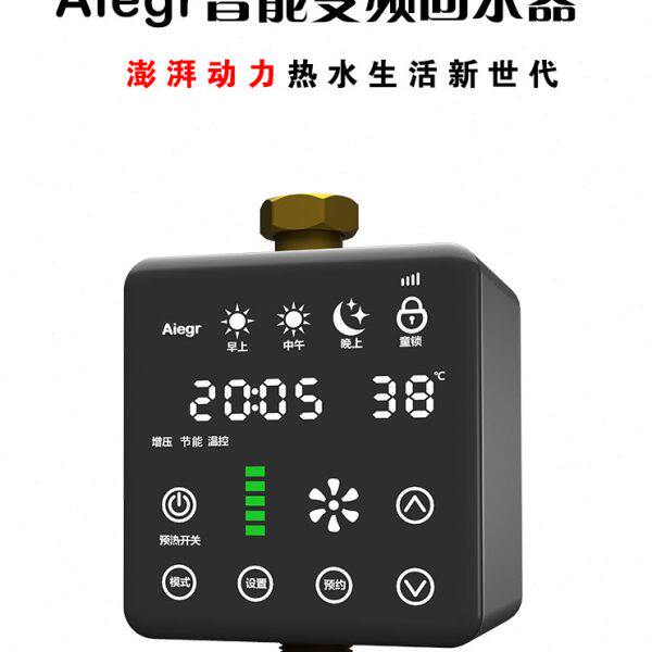 Aiegr壁挂炉太阳能空气能电热水器燃气热水器循环泵