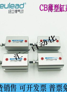 纽立得薄型气缸CBJ/CBD/CB40/50/63/80/100-10-15-20-25-30-S-B-M