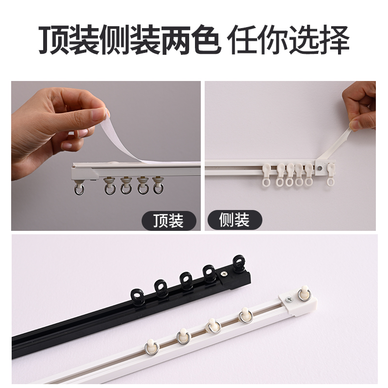 窗帘轨道免打孔 门帘静音滑轨单轨超薄顶装侧装窗帘配件粘贴滑道