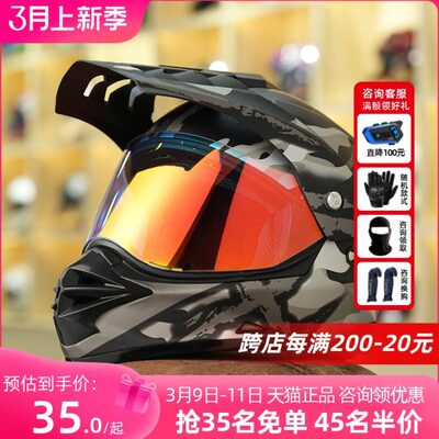 RYZEN头盔镜片289-1型号适用原厂越野盔镜片拉力盔镜片