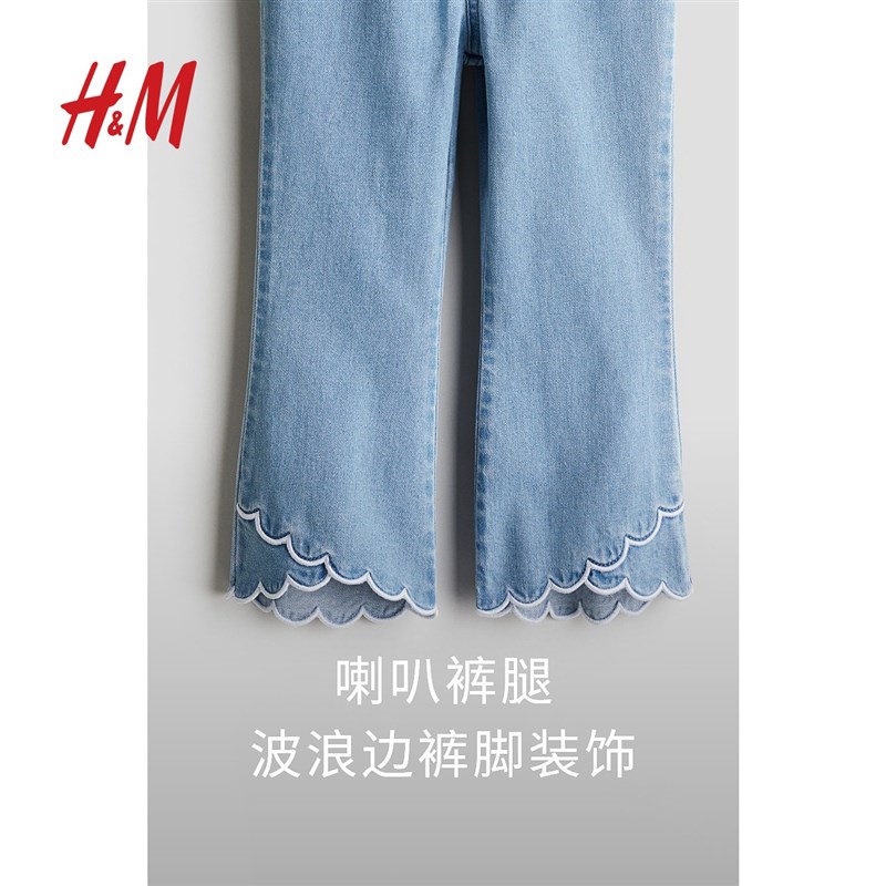 HM童装女童牛仔裤2025夏季新款弹力松紧腰喇叭宽松长裤1268292