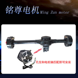 铭尊直流无刷差速电机 电动三轮车电机48v 60v1000w500w800w650w