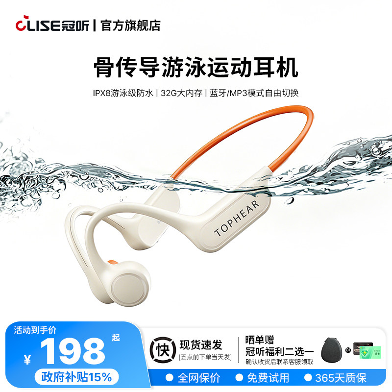 冠听（CLISE）Gallop AirX22骨传导游泳专业蓝牙耳机防水运动跑步