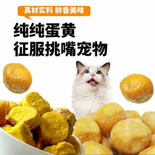 禾萌公社冻干蛋黄60g美毛护肤