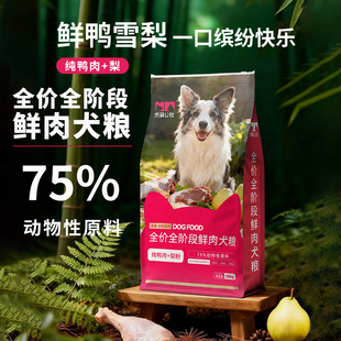 禾萌公社犬粮大袋10KG鲜鸭肉去火适口性好全价全阶段纯鲜肉狗粮