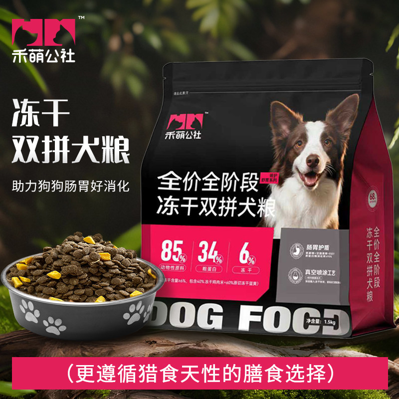 禾萌公社猛犬专用增肌狗粮高能量无谷长肉爆腮中大型犬通用主粮