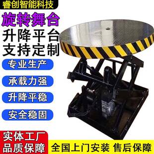 升降旋转舞台展会酒吧车展升降机液压剪叉平台移动/固定式提升机