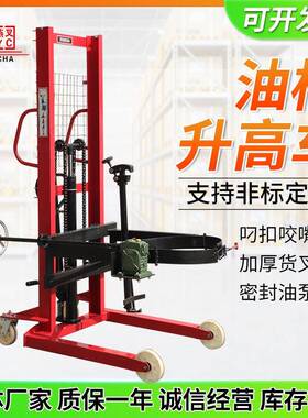 油桶升高车手动油桶堆高倒料车抱箍式多功能翻转油桶升高车