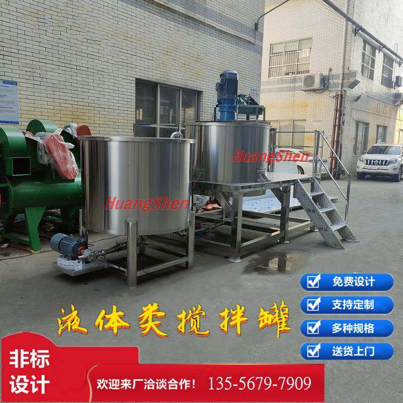 佛山建材108胶水加热搅拌机增塑剂加粉末溶剂混合机|液体搅拌机厂