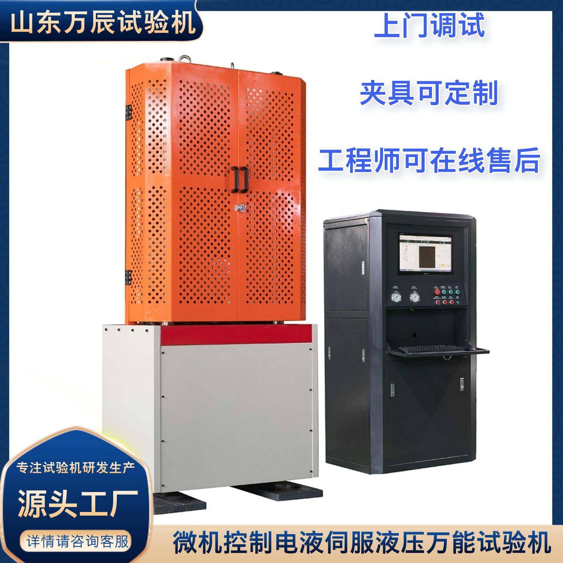 金属材料电液伺服液压万能试验机30吨钢筋拉伸率试验机,工业油品/胶粘/化学/实验室用品,其他实验室设备,淘宝优惠券,粉丝福利购,淘宝优惠卷