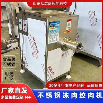 商用大功率绞肉机宠物食品加工设备冻肉带骨鸡架碎肉机