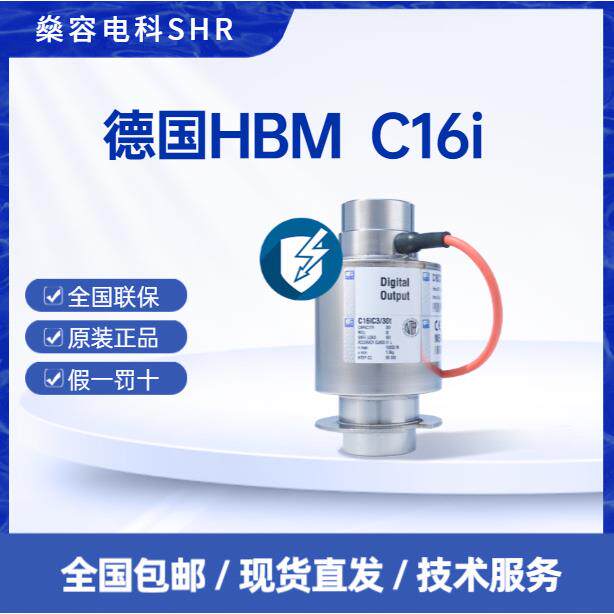 C16iC3/60T柱式称重传感器高精度-轨道衡/汽车衡/料罐称重