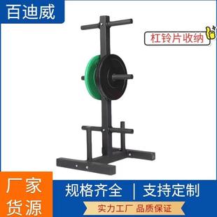 坐式铃片架三层立式杠铃片存储架多功能杠铃收纳架