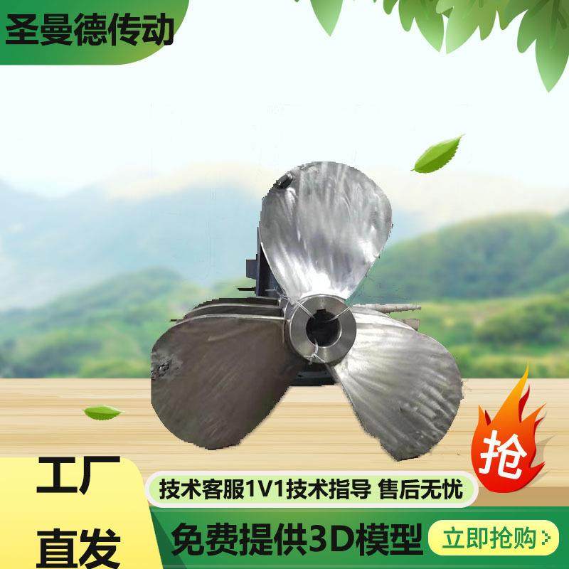 厂家生产三叶推进搅拌器配件不锈钢搅拌器工业搅拌器化工,电子元器件市场,电机/马达,淘宝优惠券,粉丝福利购,淘宝优惠卷