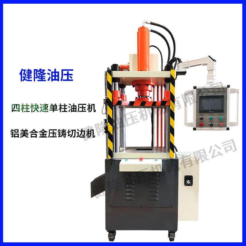 液压机铝件油压切边机压铸铝产品毛刺切料柄液压切边机切边机,五金/工具,其他机械五金,淘宝优惠券,粉丝福利购,淘宝优惠卷