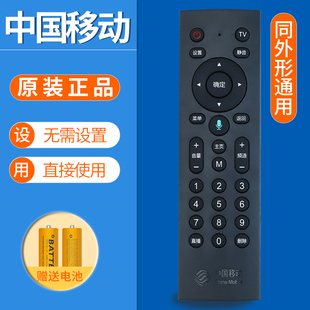 M301H咪咕 原装 CM201 中国移动机顶盒遥控器万能通用魔百盒和