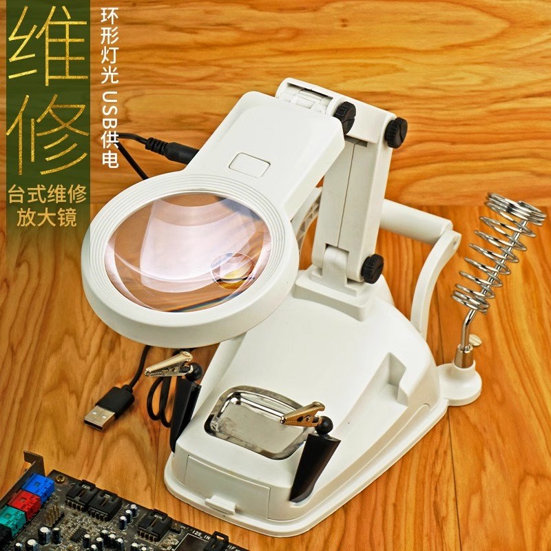 台式放大镜带LED灯高老人阅读清钟表手机主板维修台灯焊接线路板