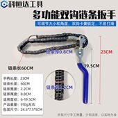 重型链条式 工具多功能滤芯扳手转向双链条扳手 滤芯扳子机油格拆装