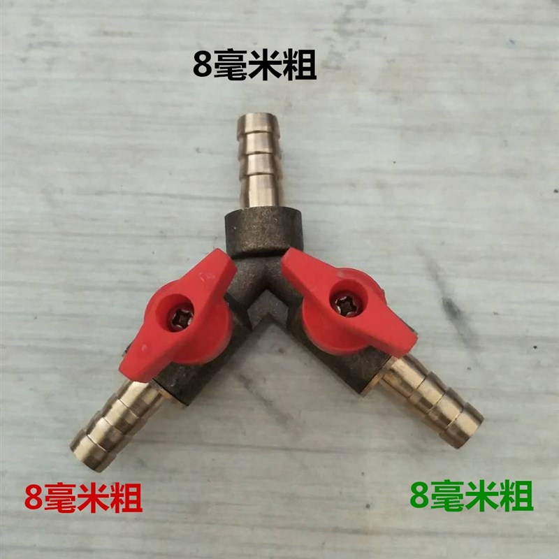 拖拉机改装副油箱纯铜带开关三通柴油油管三通带阀门