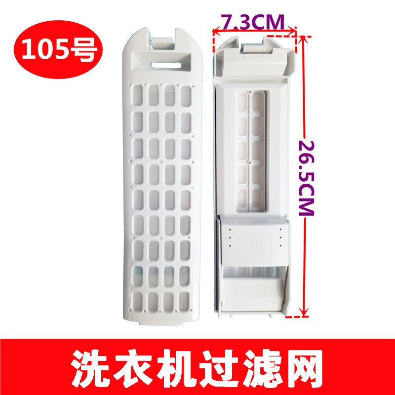 海尔洗衣机过滤网盒MS85188BZ31 MS75188BZ31内网滤盒过滤器配件