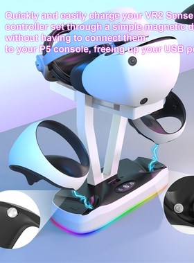 PS5 VR2磁吸充电底座带RGB灯光PS VR2充电座VR眼镜收纳架游戏配件