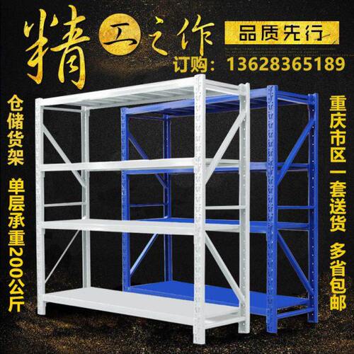 重庆仓储货架地下室自由组合仓库多层家用置物架库房可拆卸多功能