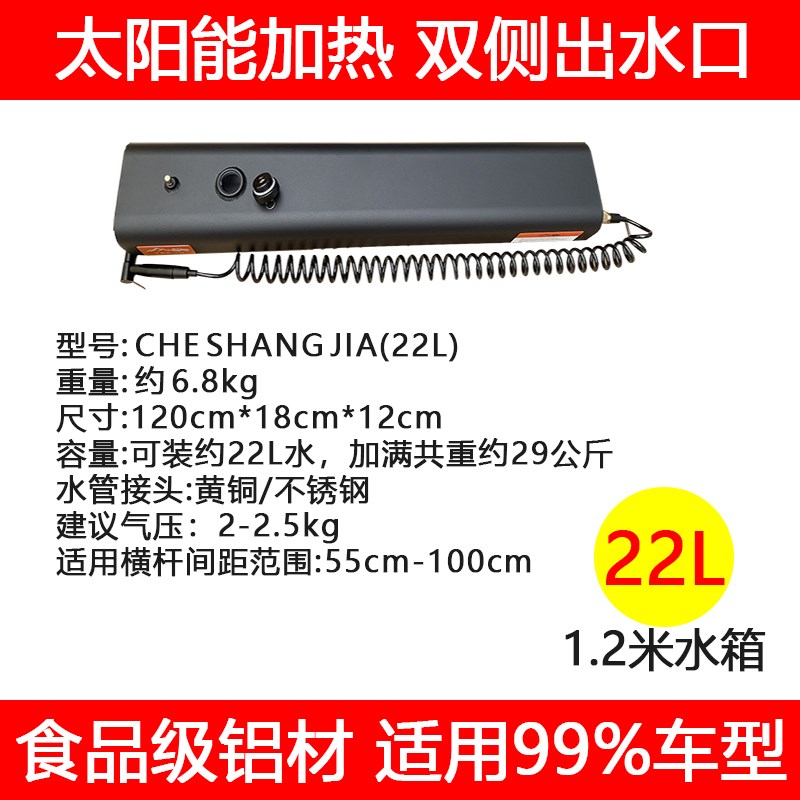 车顶户外加压水箱搭配自动上水设备车平台行李架太阳能加热晒水箱