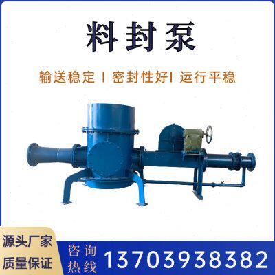 料封泵电厂专用气力输粉机粉煤灰输送泵生料输送机石灰石粉送料器