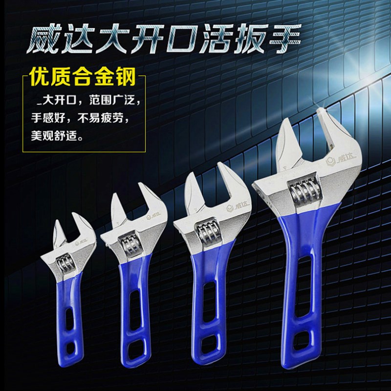 威达大开口短柄活动扳手大活口卫浴短把小扳手多功能迷你扳子工具