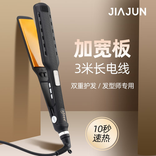 夹板直发理发店专用发廊影楼化妆师大号宽板负离子不伤发拉直熨板