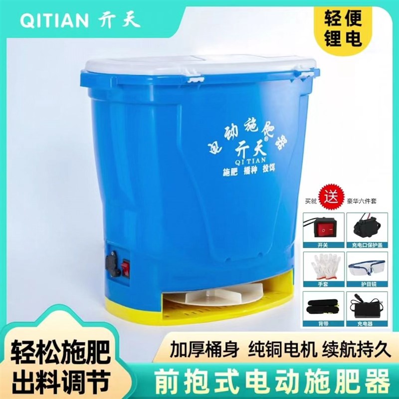 德国进口电动施肥器撒播种肥器撒化肥鱼塘投料农用全自动背负式追