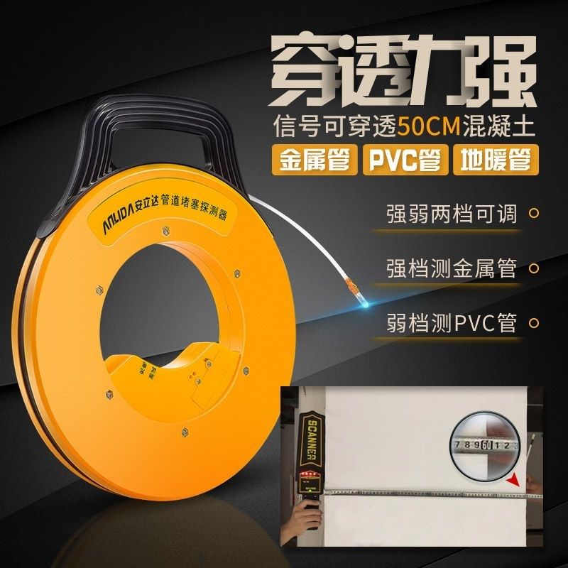 测堵器电工管道探测器高精度测堵仪排堵器墙体堵塞穿线管配件探头