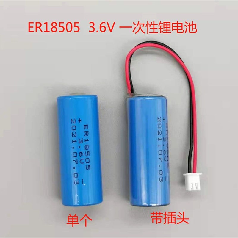 全新ER18505锂电池3.6V智能IC卡水表流量计PLC工控仪器7.2V电池组