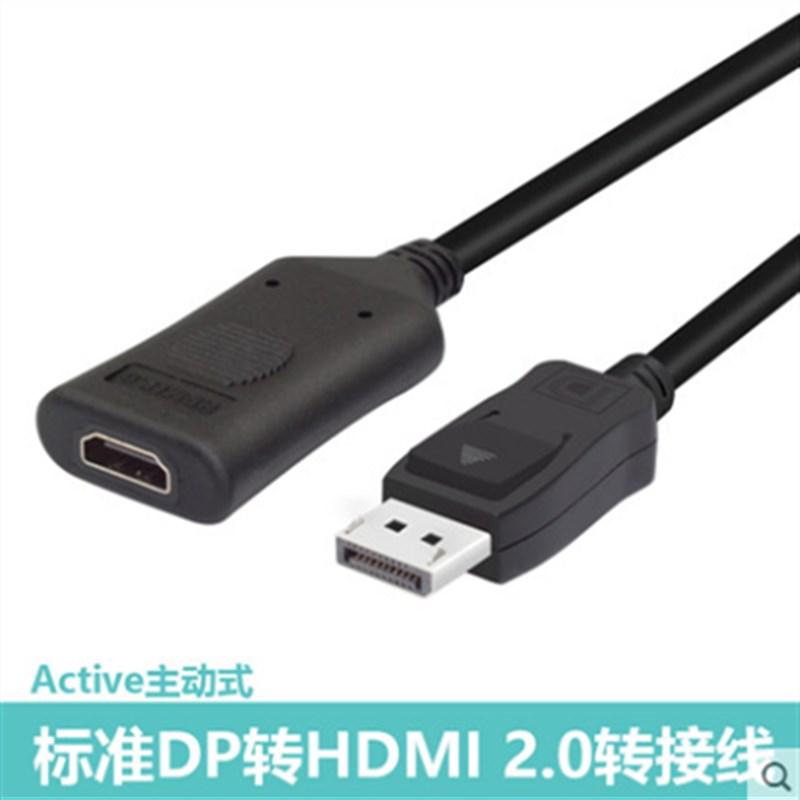 主动式DP转VGA多屏显示转换器 电脑主机显卡DP接显示屏电视HDMI线