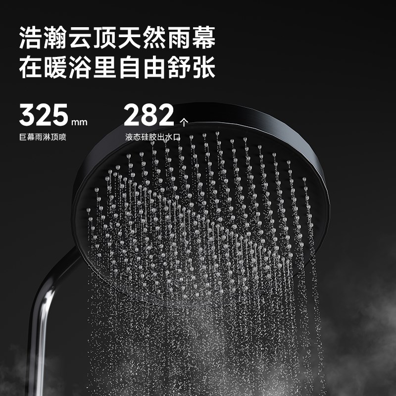 上杉-3D淋浴液态硅胶花洒喷头浴室增压淋浴喷枪洗澡软管顶喷全套