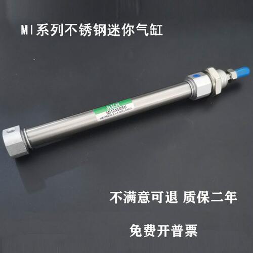 不锈钢迷你气缸MI16-20X25X50X75X100X125X150X175X200-SCA/U/CM