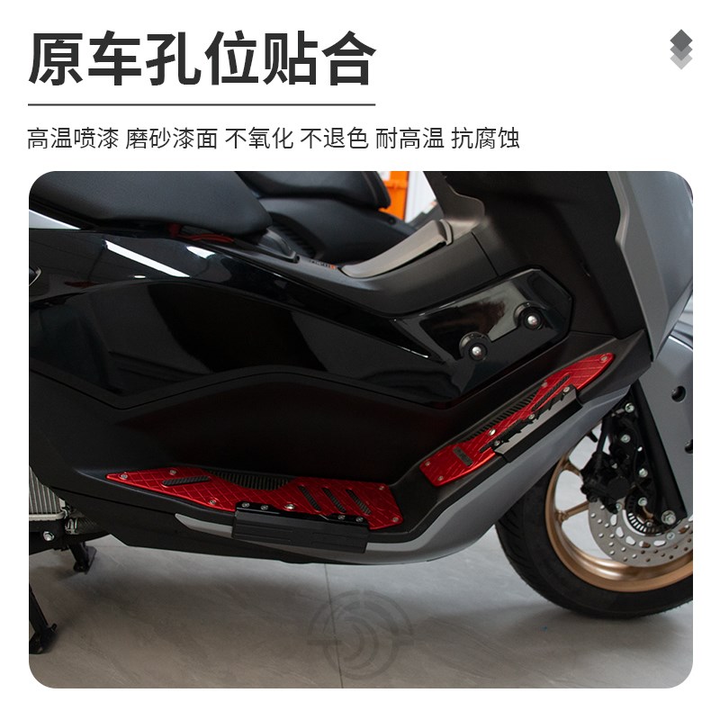 盛钿摩配适用于25款雅马哈NMAX155改装脚踏板护边加强铝合金材质