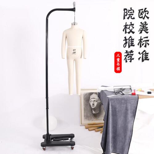 红邦欧码儿童吊模全身立体裁剪模特打板教学制衣拍照教学标准版型