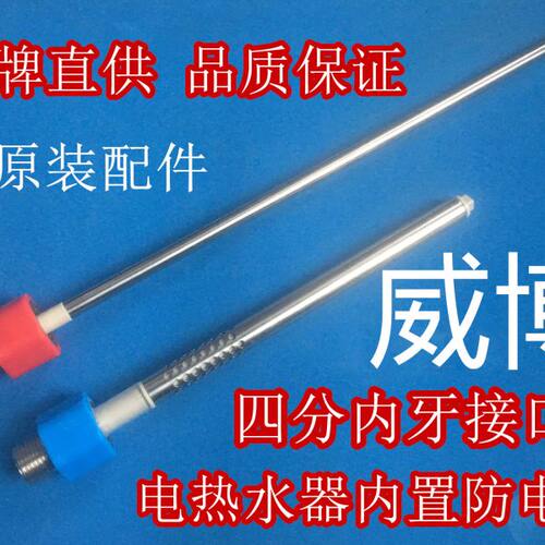 Weber威博F16A-60电热水器内置防电墙冷水蓝色进水管热水红出水管