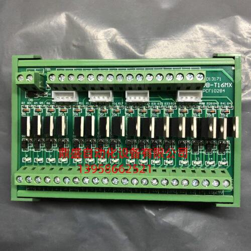 鼎盛电器  PLC 16路端子式晶体管放大板 VB-T16MX 24V全新原装