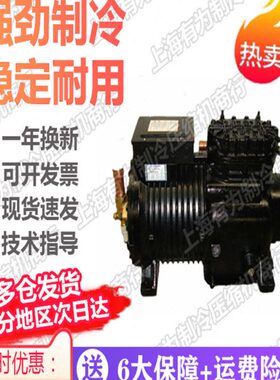 DLSGE-40X-EWL DLLE-401-EWL进口4P匹谷轮半封闭空调冷库压缩机