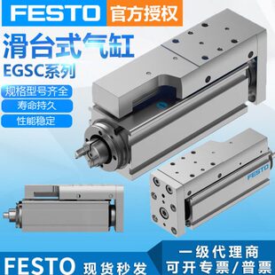FESTO费斯托气缸EGSC 125 10P小型滑台气缸 德国原装
