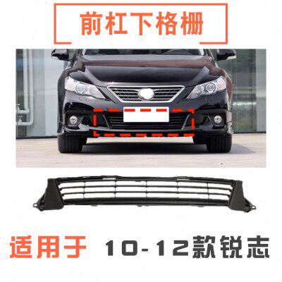 适用10 11 12款锐志风尚运动版前杠下格栅前保险杠通风网下中网