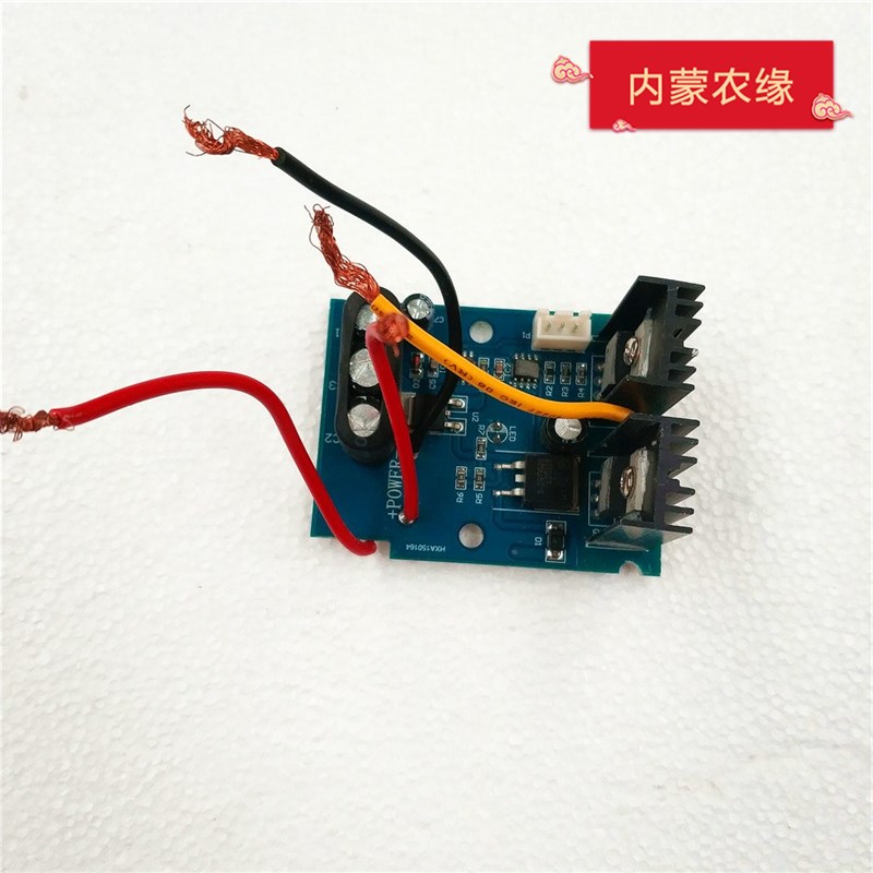 采摘机专用线路板配件 适用山茱萸沙棘枸杞采摘机