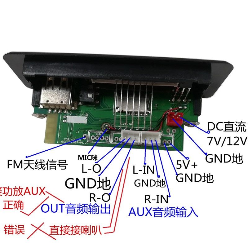 12V/5V通用蓝牙MP3录音解码板音乐解码器MP3解码板音箱板蓝牙模块