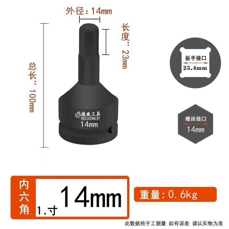 新品新品15寸1寸34寸内六角液压扳手H套筒批头气动气动扳手旋具外