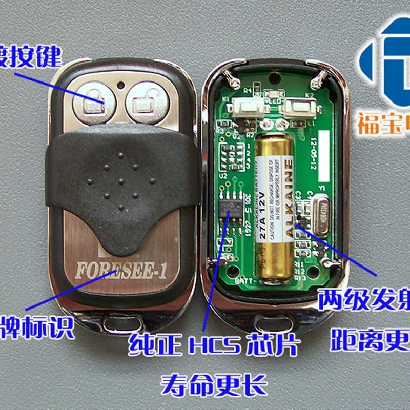 车库门遥控器霍斯FORESEE-1/F-350GM/F-330/F-50/FORESEE-3遥控器