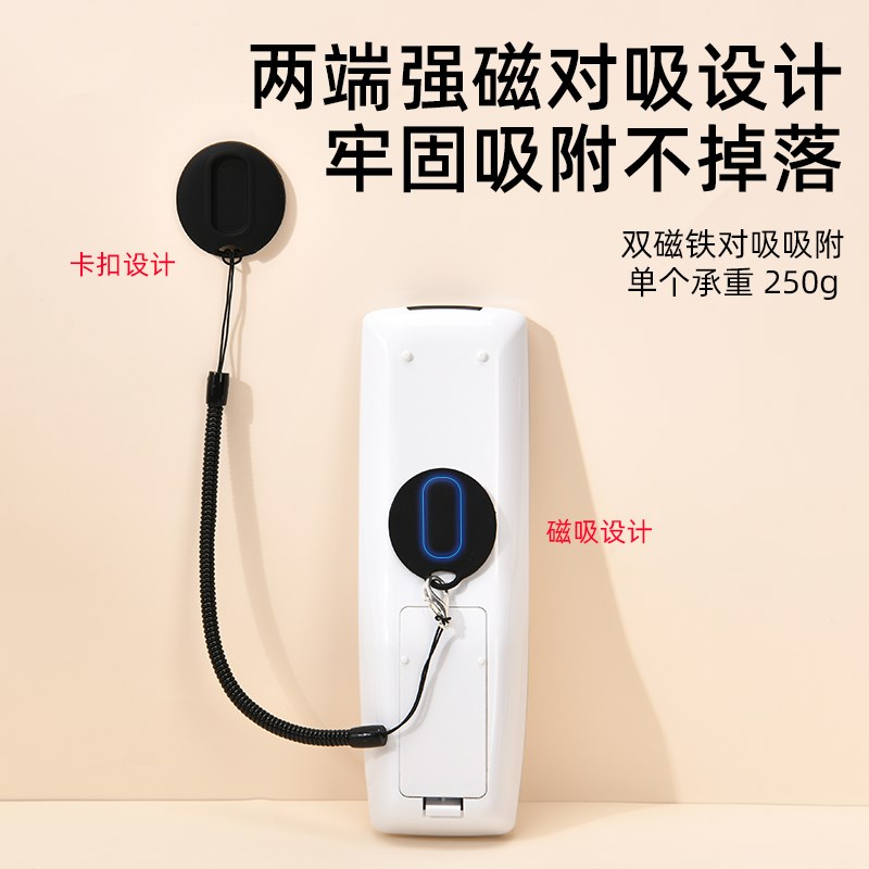 弹簧绳遥控器固定绳空调电视遥控器防丢绳固定墙壁挂式免打孔磁吸
