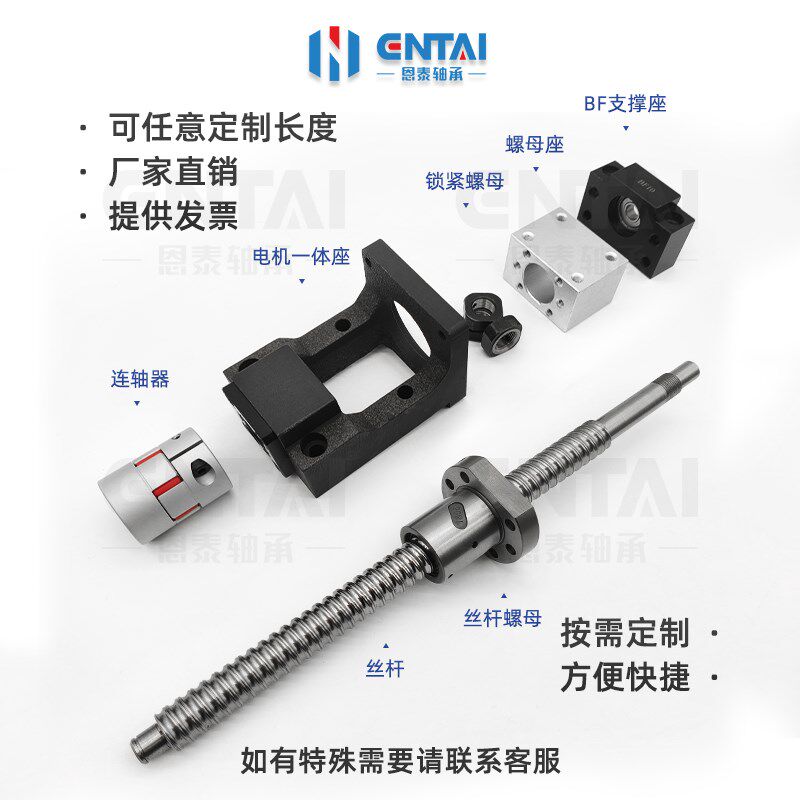 滚珠丝杆2510螺母电机一体座伺服57步进精密丝杠滚珠丝杆电机套装