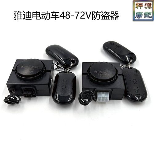 适用于雅迪电动车防盗器M6E6T5G5博达遥控器米彩M5排针带一键启动